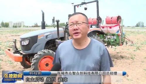 民乐县一家科技企业研制无人驾驶农机