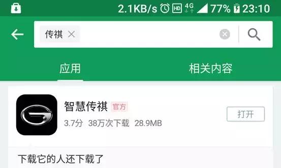1.7万公里之后再测传祺gs8,你们最关心的油耗问题来了
